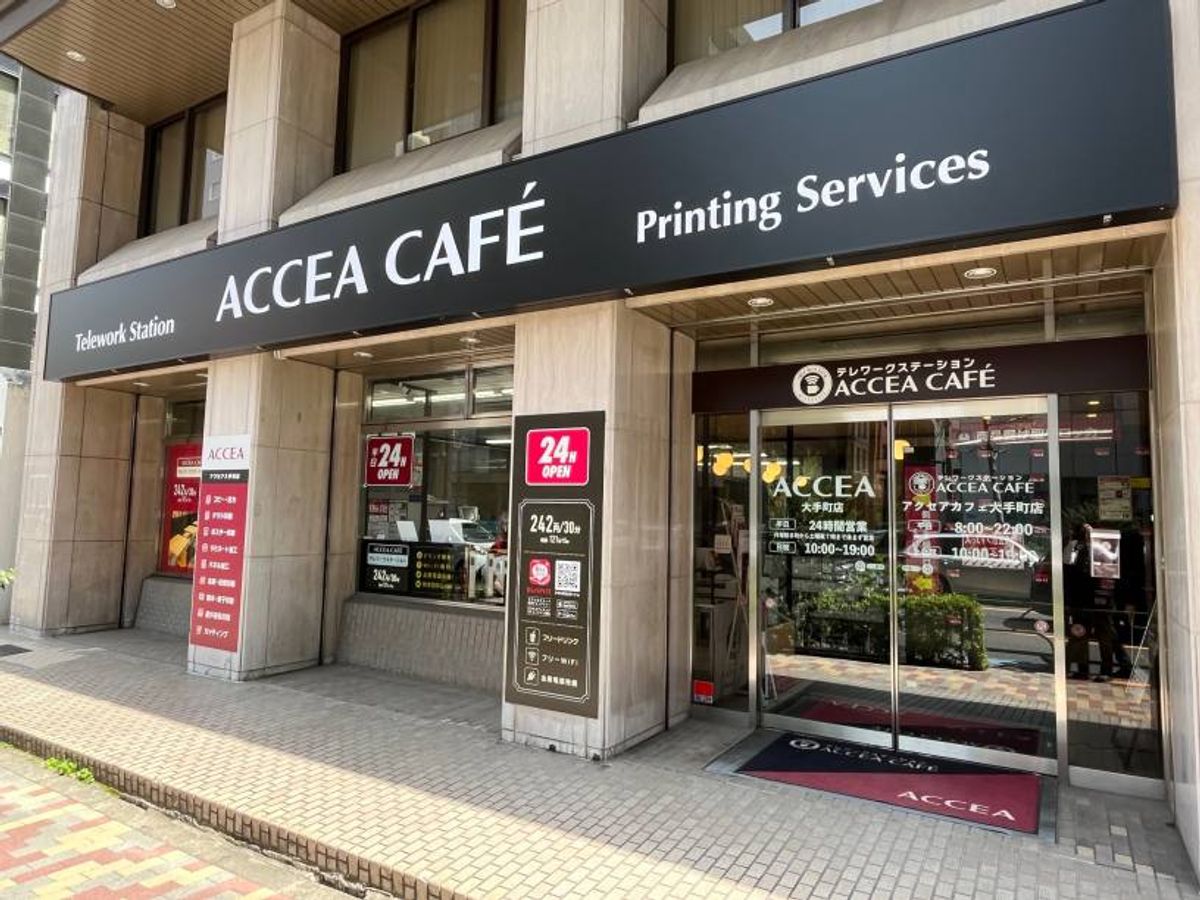 アクセアカフェ大手町店の店内
