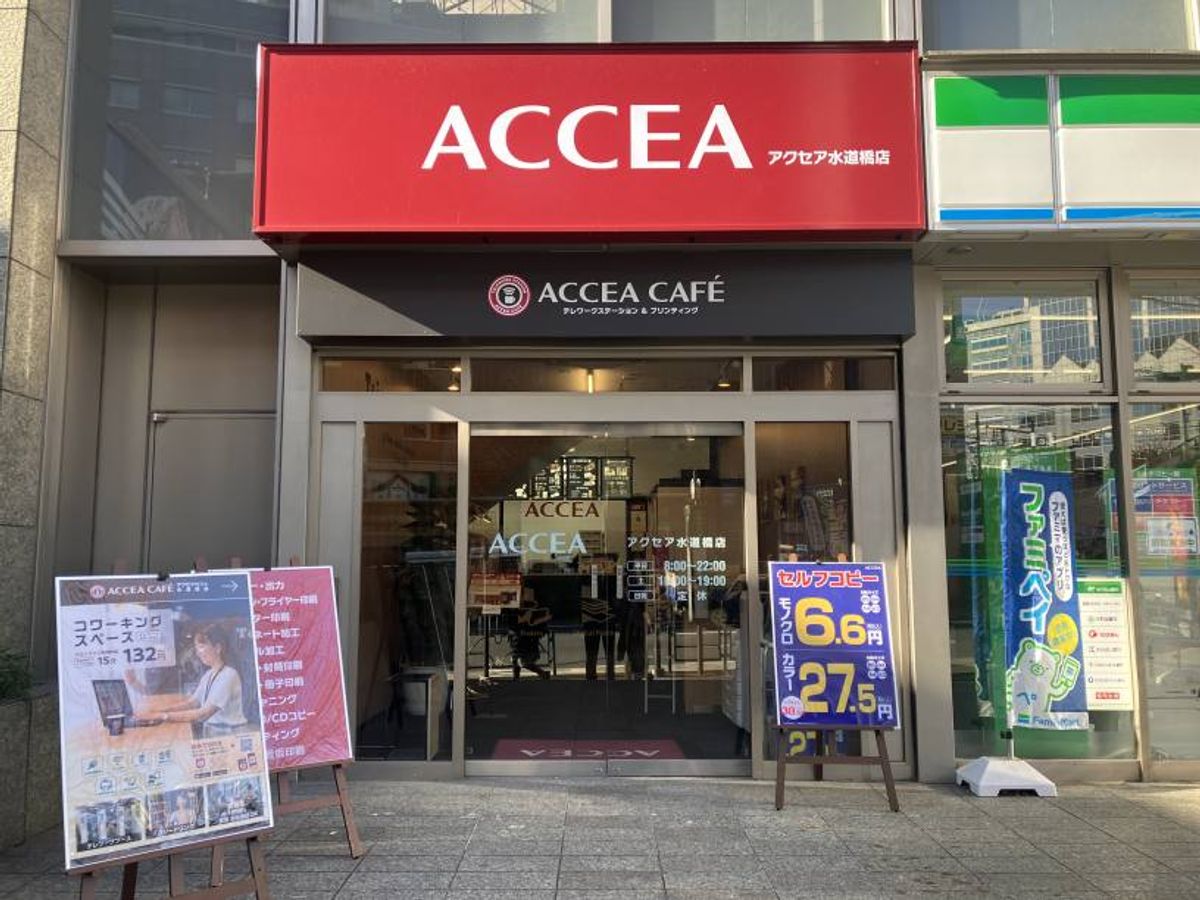 アクセアカフェ水道橋店の店内