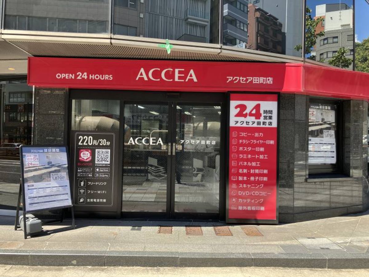 アクセアカフェ田町店の店内
